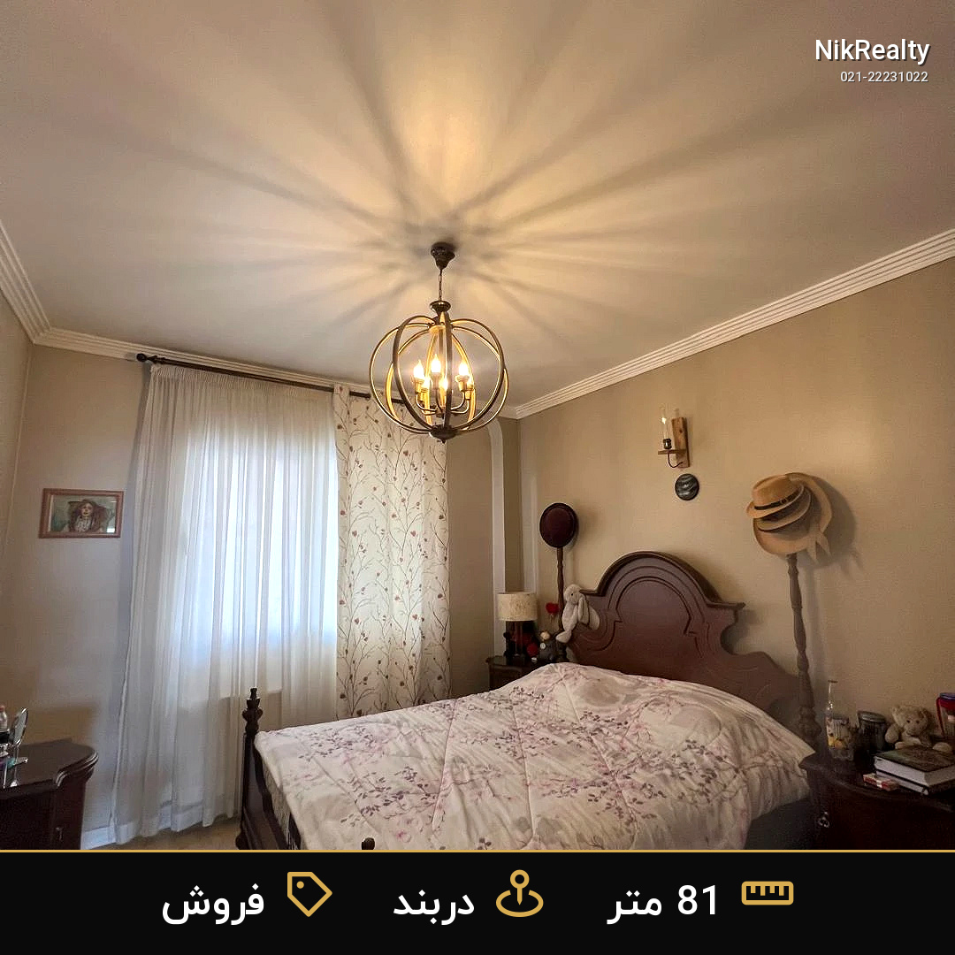 فروش آپارتمان 81 متری در دربند - ملک  در  - تصویر 4