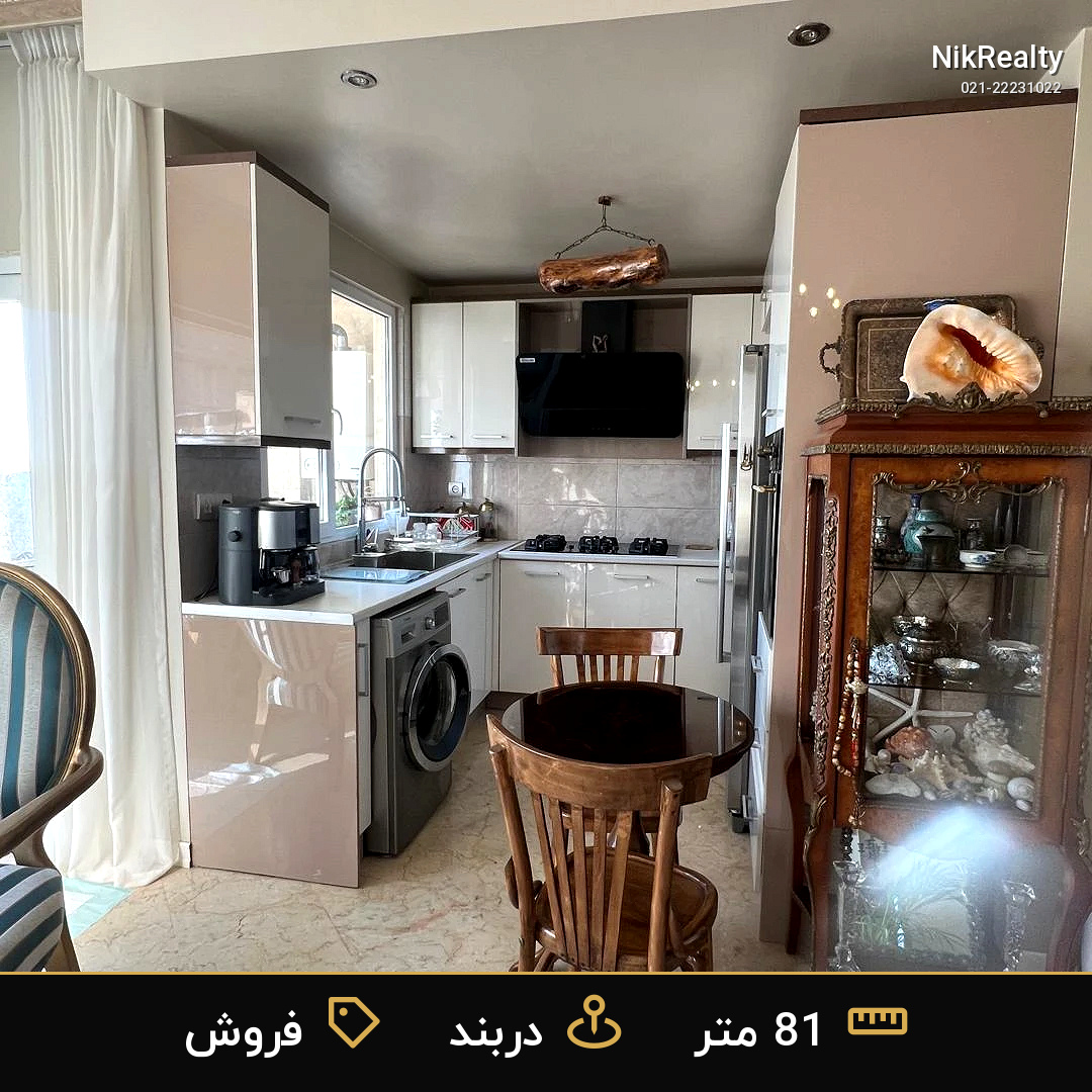 فروش آپارتمان 81 متری در دربند - ملک  در  - تصویر 5