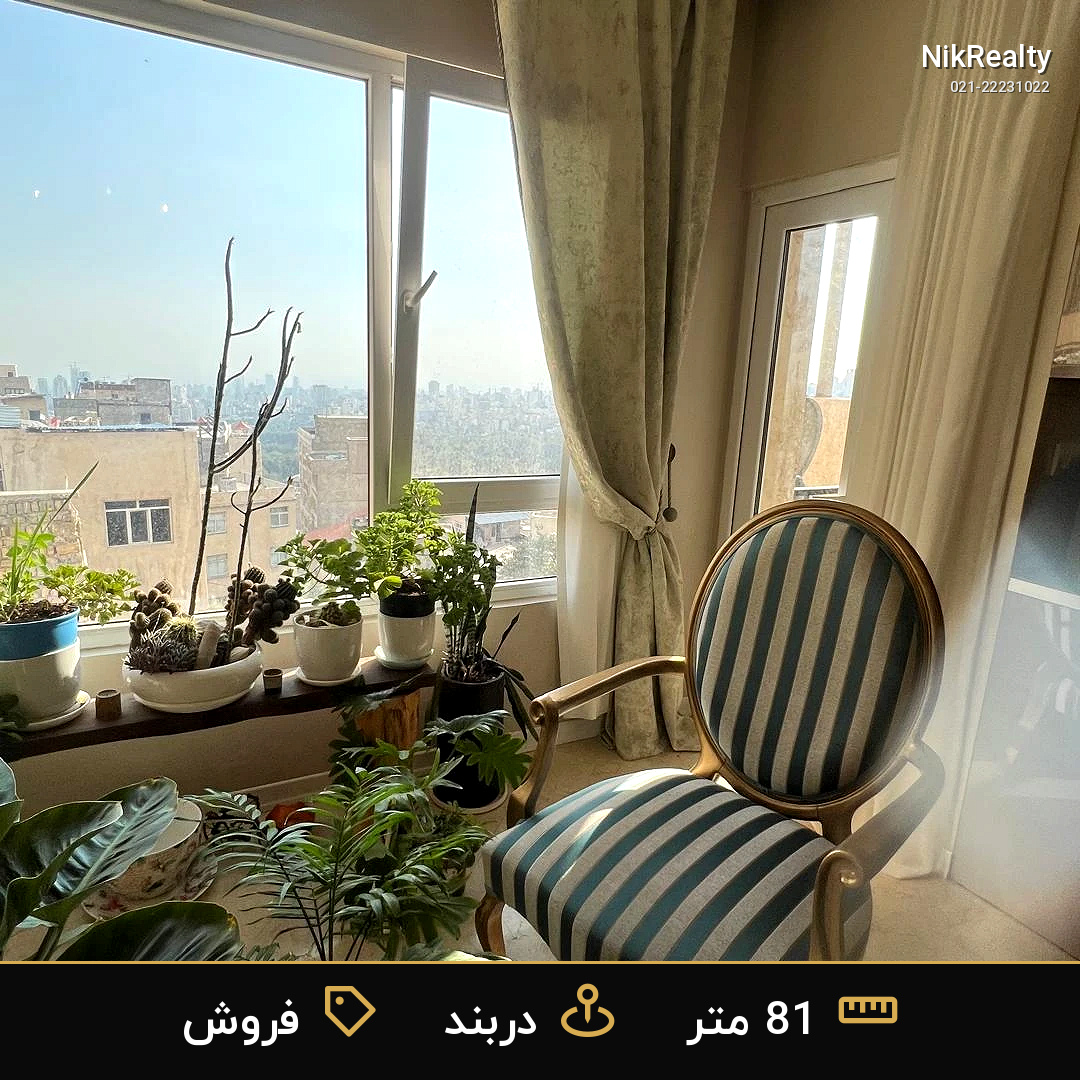 فروش آپارتمان 81 متری در دربند - ملک  در  - تصویر 6