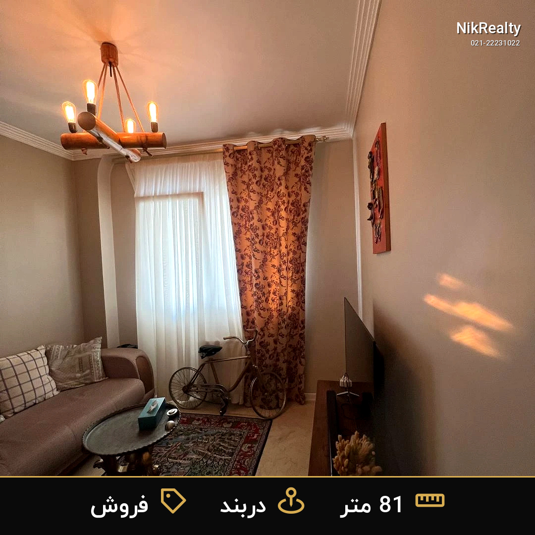 فروش آپارتمان 81 متری در دربند - ملک  در  - تصویر 7