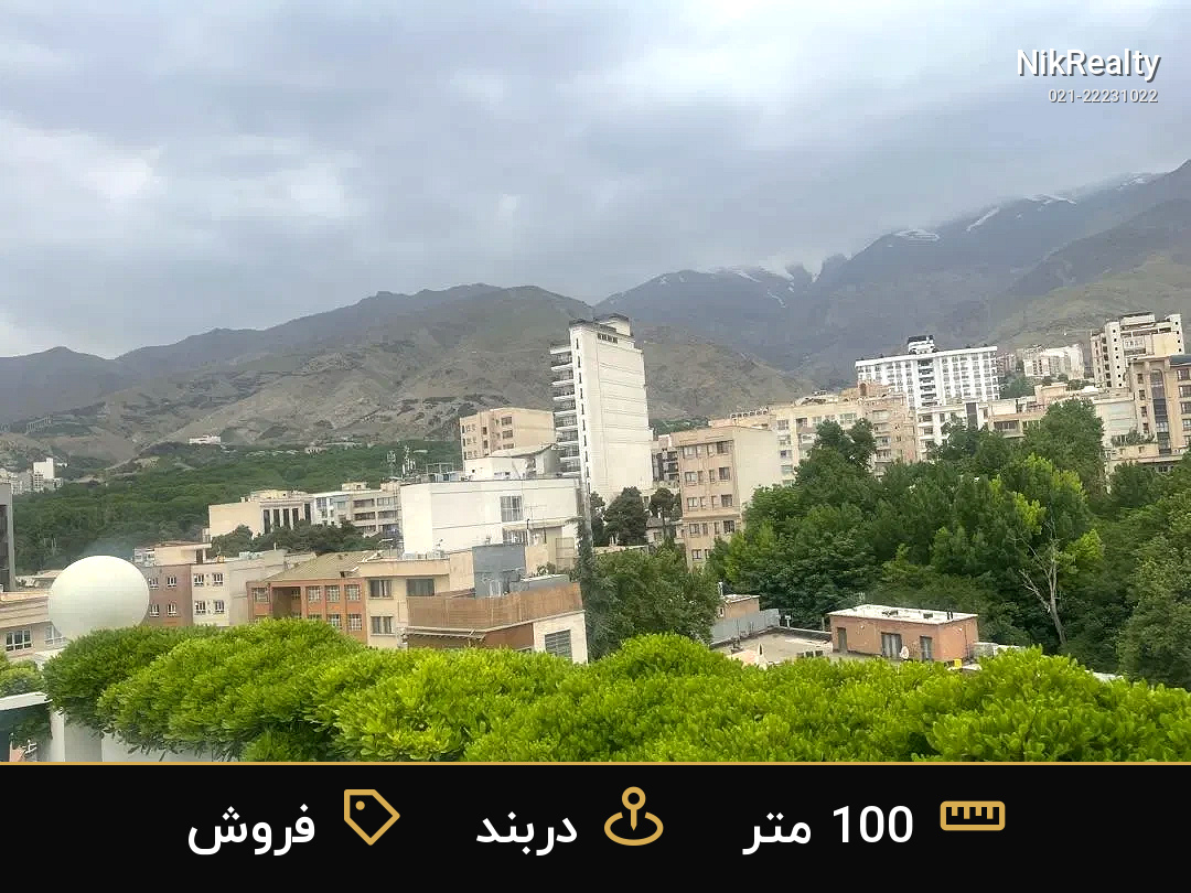 فروش آپارتمان 100 متری در دربند - ملک  در  - تصویر 2