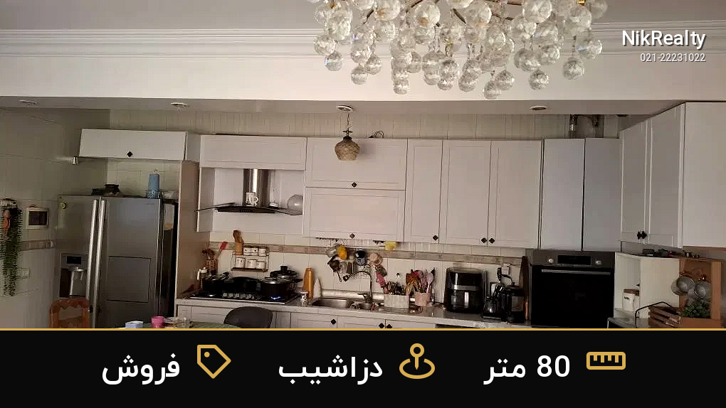فروش آپارتمان 80 متری در دزاشیب - ملک  در  - تصویر 3
