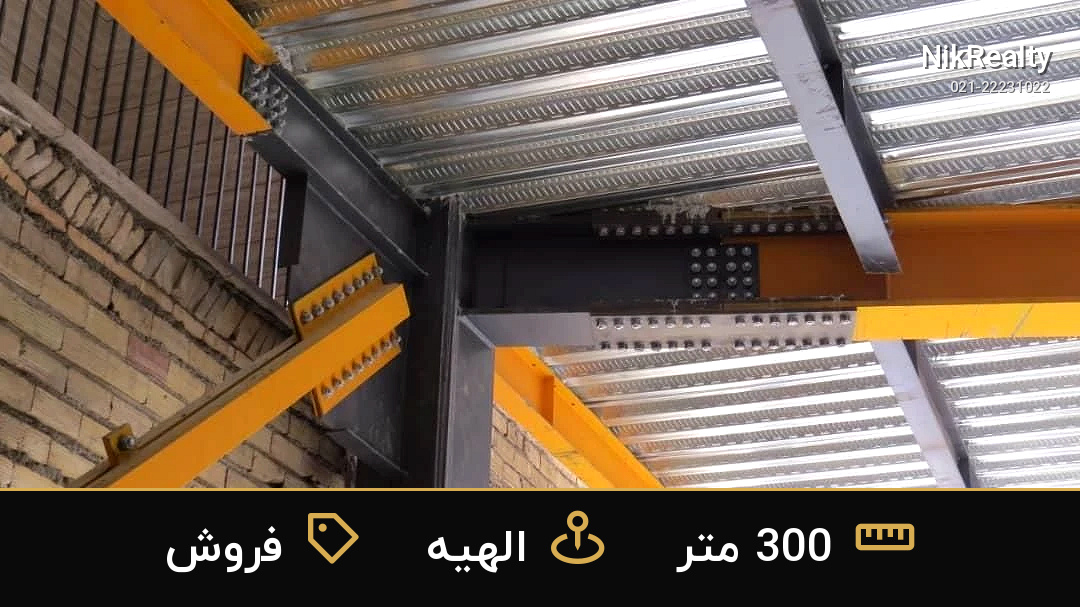 فروش آپارتمان 300 متری در الهیه - ملک  در  - تصویر 10