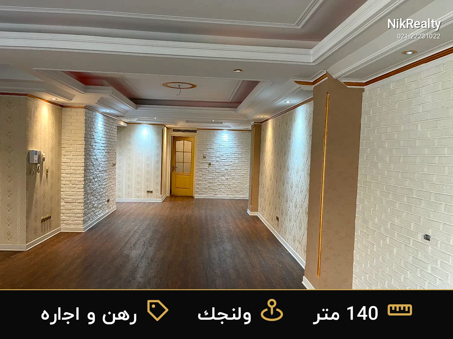 رهن و اجاره آپارتمان 140 متری در ولنجک - ملک  در  - تصویر 3