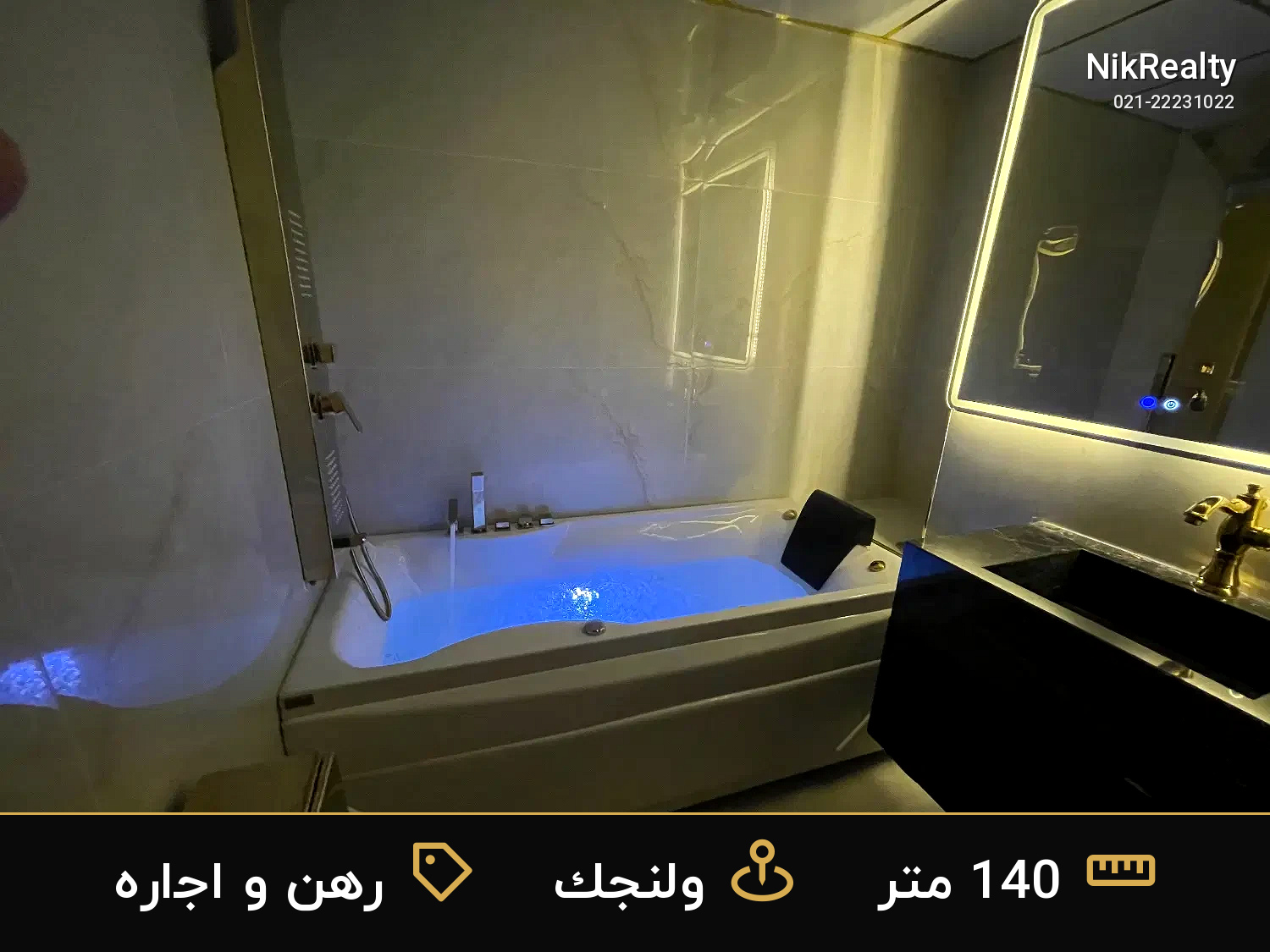 رهن و اجاره آپارتمان 140 متری در ولنجک - ملک  در  - تصویر 4