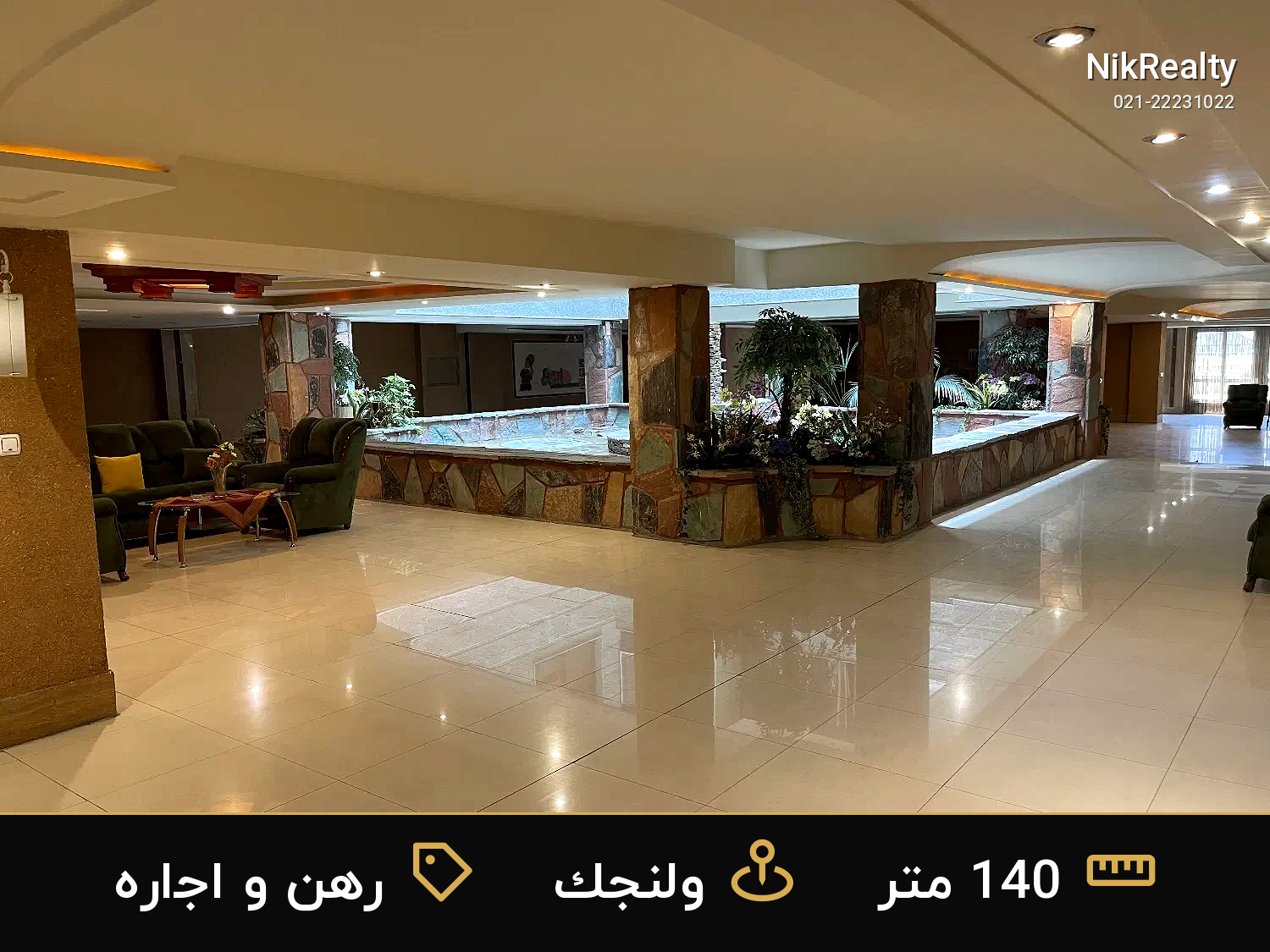 رهن و اجاره آپارتمان 140 متری در ولنجک - ملک  در  - تصویر 6