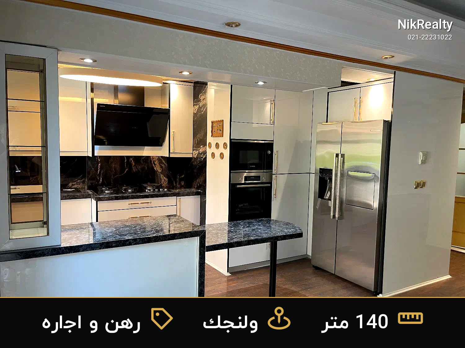 رهن و اجاره آپارتمان 140 متری در ولنجک - ملک  در  - تصویر 7