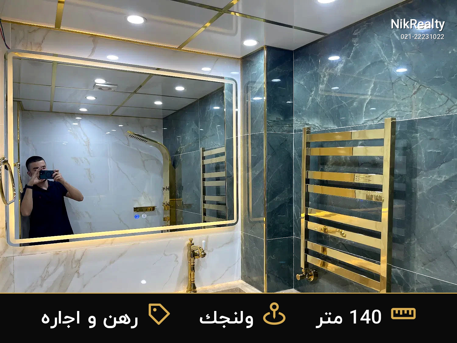 رهن و اجاره آپارتمان 140 متری در ولنجک - ملک  در  - تصویر 8