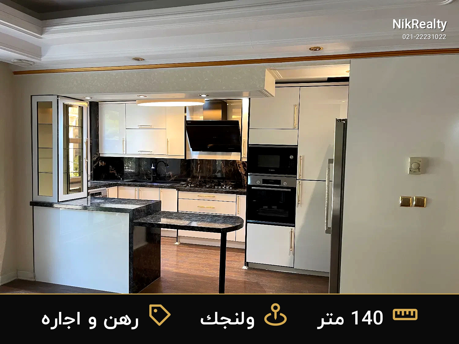 رهن و اجاره آپارتمان 140 متری در ولنجک - ملک  در  - تصویر 12