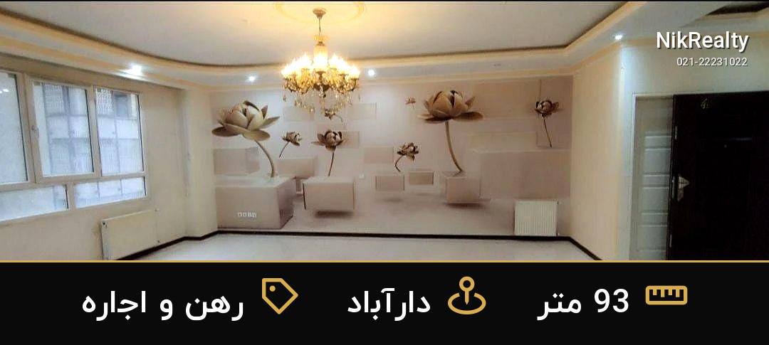 نمایش بزرگ