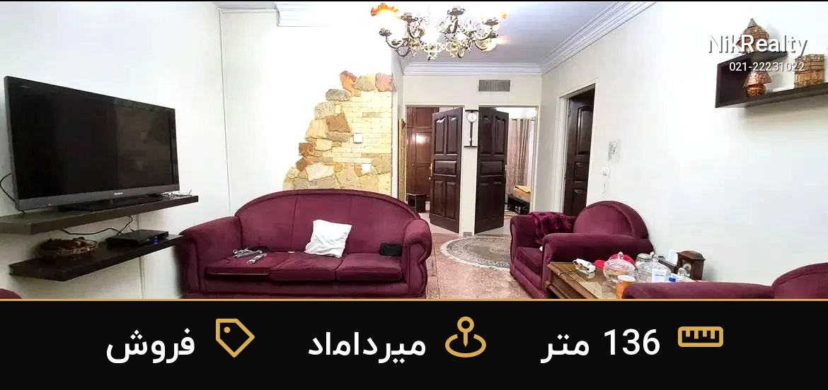 فروش آپارتمان 136 متری در میرداماد - ملک  در  - تصویر 7