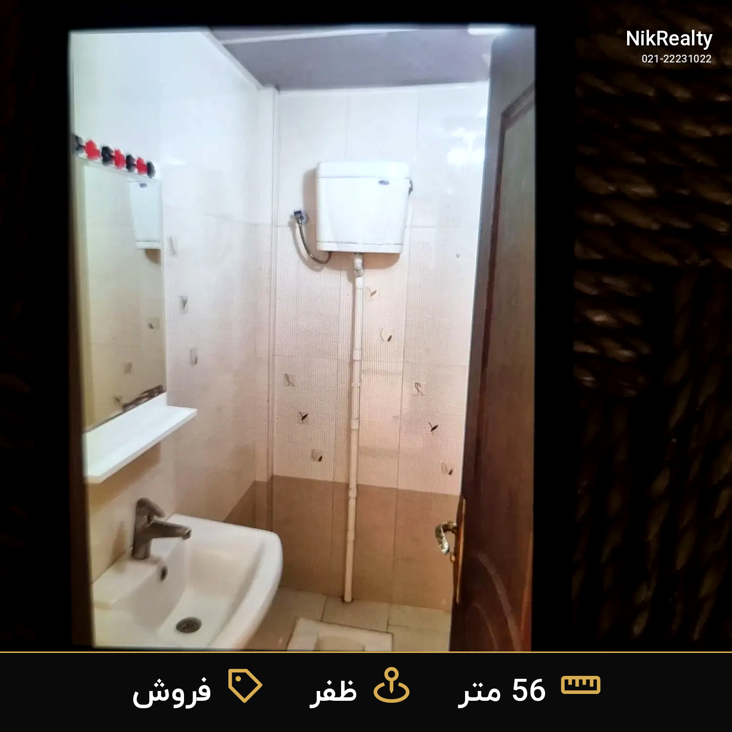 فروش آپارتمان 56 متری در ظفر - ملک  در  - تصویر 11