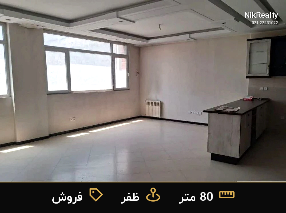 فروش آپارتمان 80 متری در ظفر - ملک  در  - تصویر 6