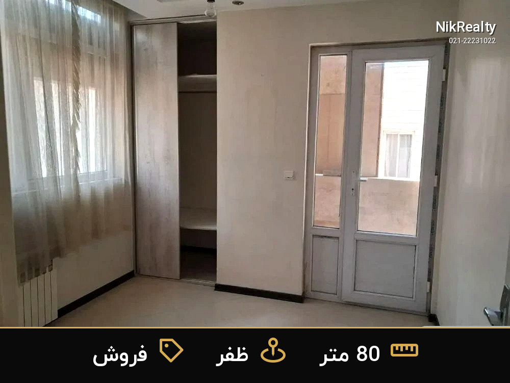 فروش آپارتمان 80 متری در ظفر - ملک  در  - تصویر 7