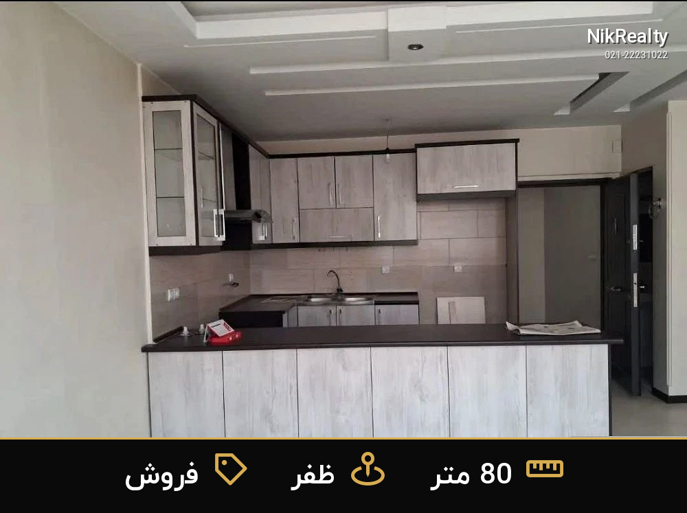 فروش آپارتمان 80 متری در ظفر - ملک  در  - تصویر 10