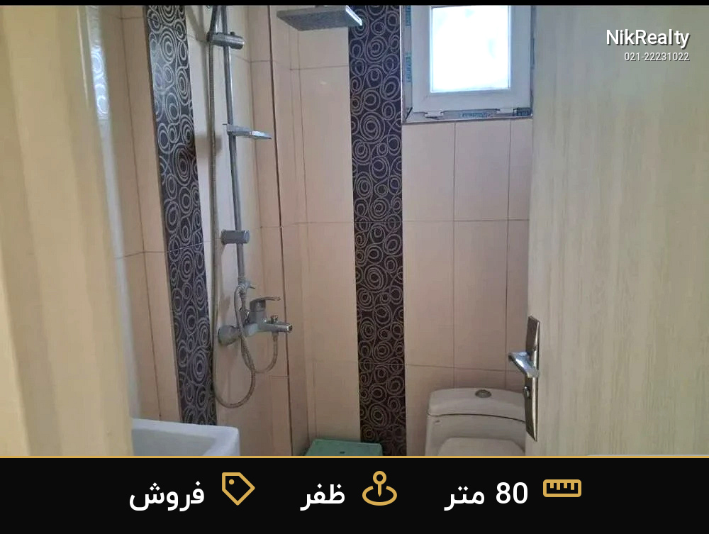 نمایش بزرگ