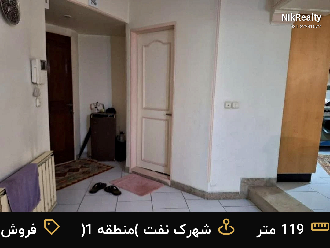 فروش آپارتمان 119 متری در شهرک نفت (منطقه 1) - ملک  در  - تصویر 8