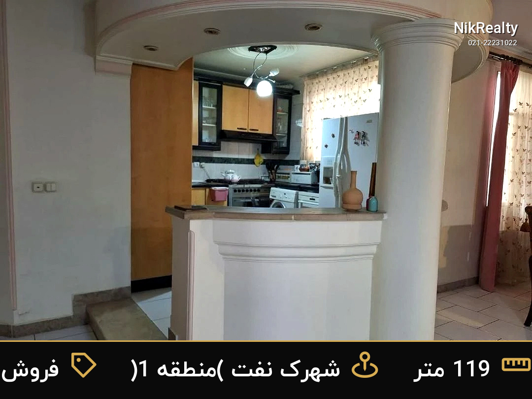 فروش آپارتمان 119 متری در شهرک نفت (منطقه 1) - ملک  در  - تصویر 9