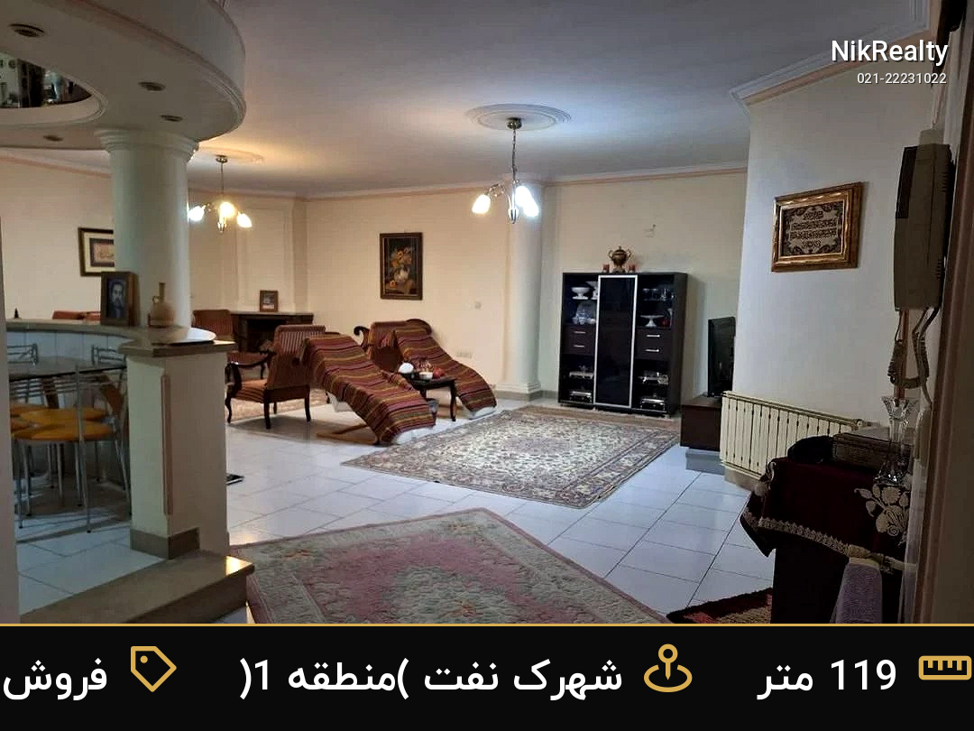 فروش آپارتمان 119 متری در شهرک نفت (منطقه 1) - ملک  در  - تصویر 10