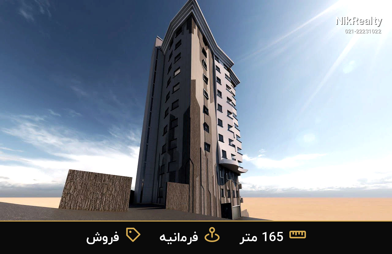  فروش  آپارتمان  165 متری در فرمانیه - ملک  در فرمانیه شرقی  - تصویر 5