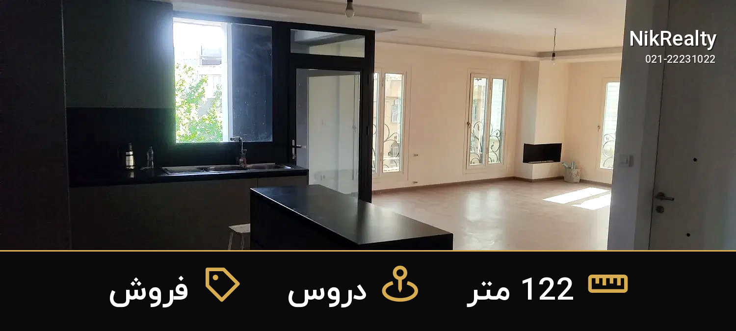 فروش آپارتمان 122 متری در دروس - ملک  در  - تصویر 4