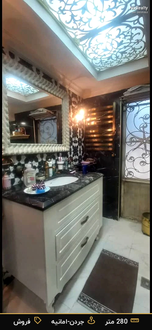 فروش آپارتمان 280 متری در جردن-امانیه - ملک  در  - تصویر 2