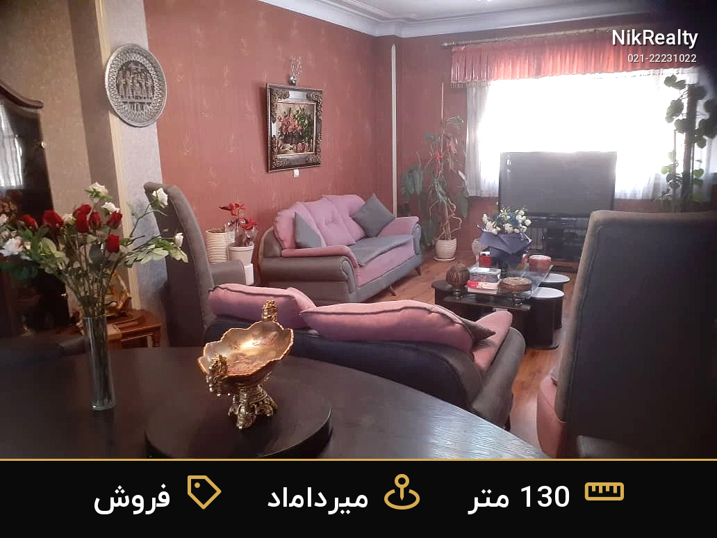 فروش آپارتمان 130 متری در میرداماد - ملک  در  - تصویر 5
