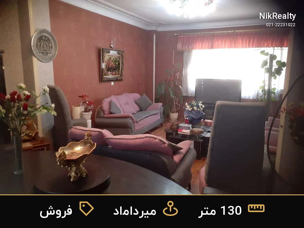 فروش آپارتمان 130 متری در میرداماد - ملک  در  - تصویر 10