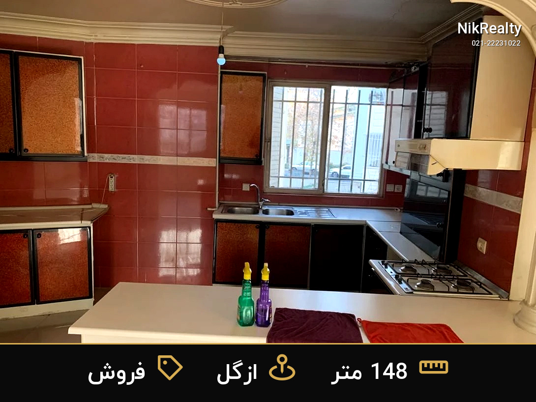 فروش آپارتمان 148 متری در ازگل - ملک  در  - تصویر 1