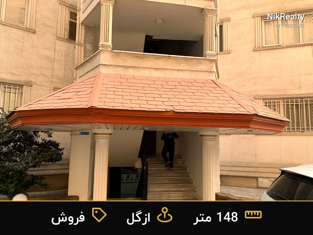 فروش آپارتمان 148 متری در ازگل - ملک  در  - تصویر 3
