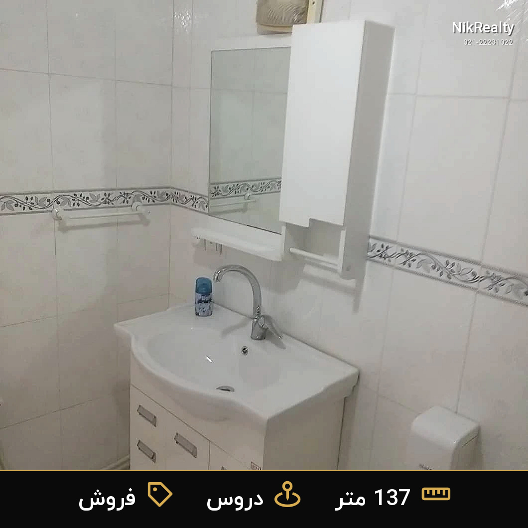 فروش آپارتمان 137 متری در دروس - ملک  در  - تصویر 6