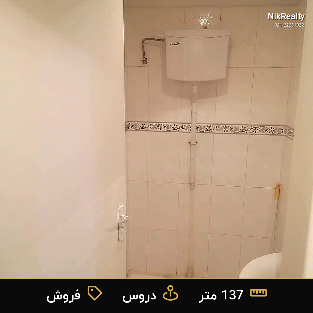 فروش آپارتمان 137 متری در دروس - ملک  در  - تصویر 7