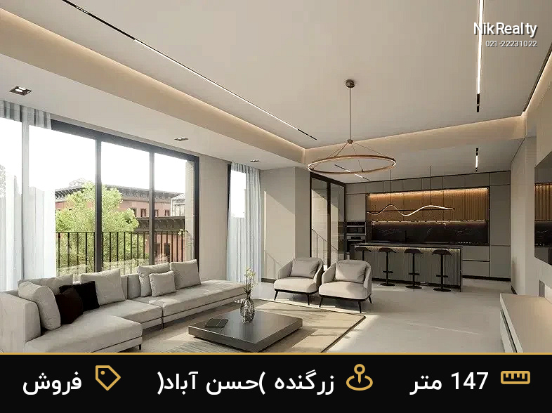 فروش آپارتمان 147 متری در زرگنده (حسن آباد) - ملک  در  - تصویر 1