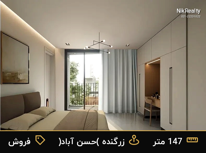 فروش آپارتمان 147 متری در زرگنده (حسن آباد) - ملک  در  - تصویر 8