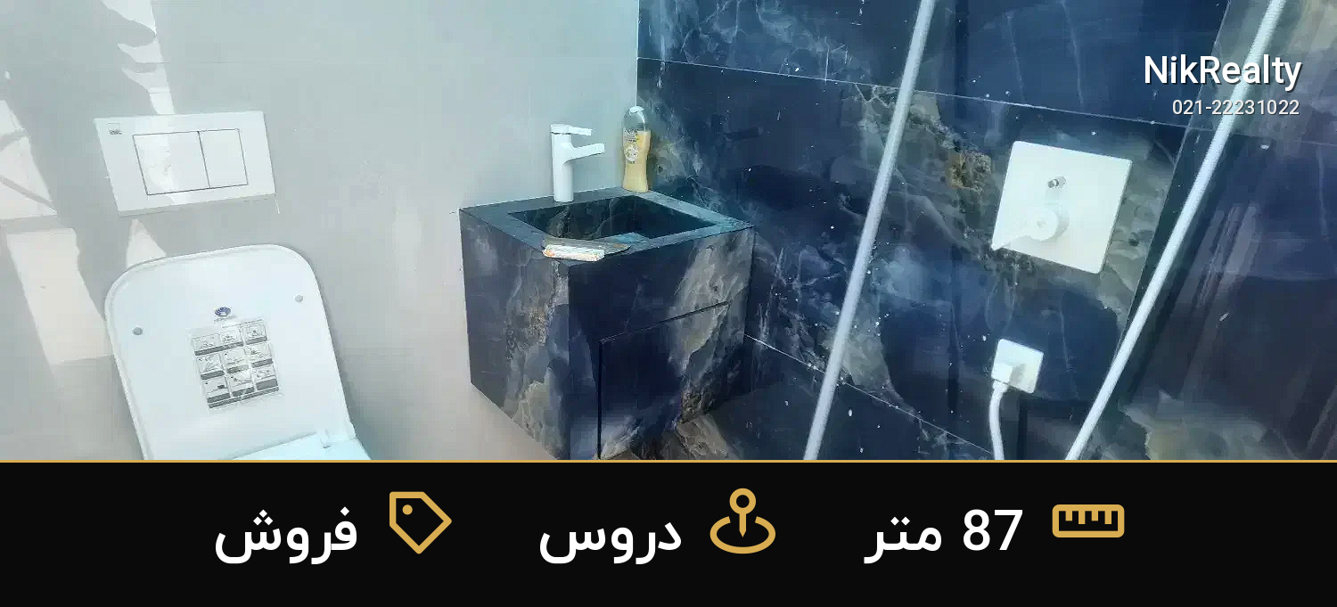 فروش اداری 87 متری در دروس - ملک  در  - تصویر 2