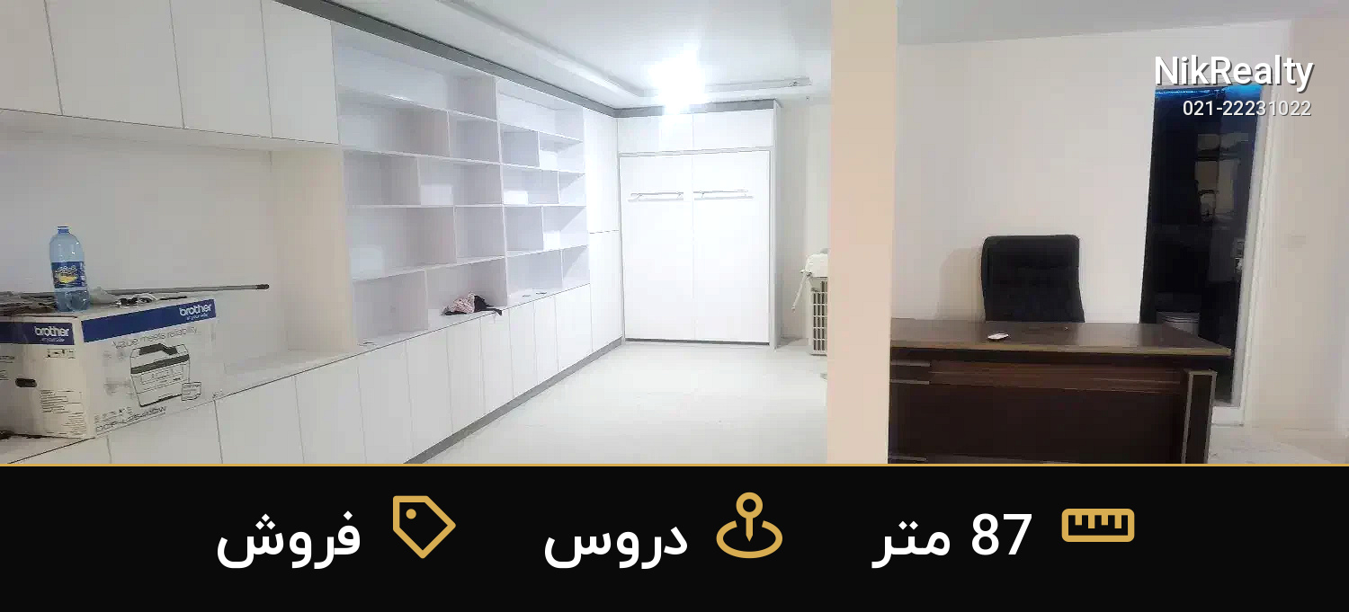 فروش اداری 87 متری در دروس - ملک  در  - تصویر 5