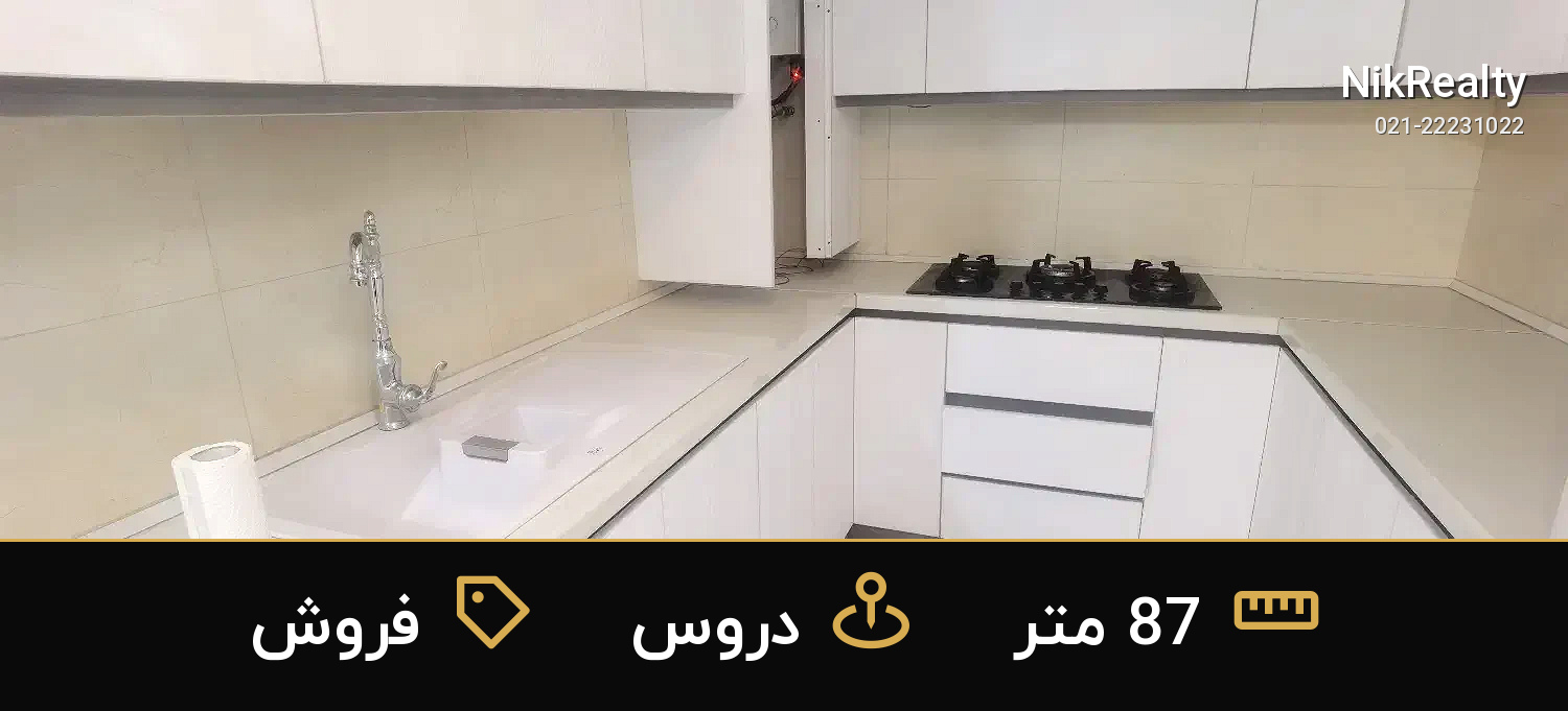 فروش اداری 87 متری در دروس - ملک  در  - تصویر 6