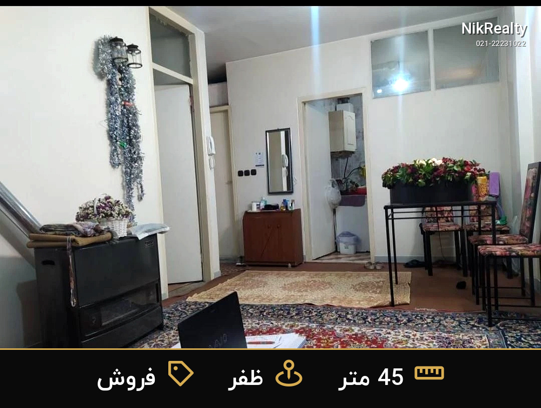 فروش آپارتمان 45 متری در ظفر - ملک  در  - تصویر 3