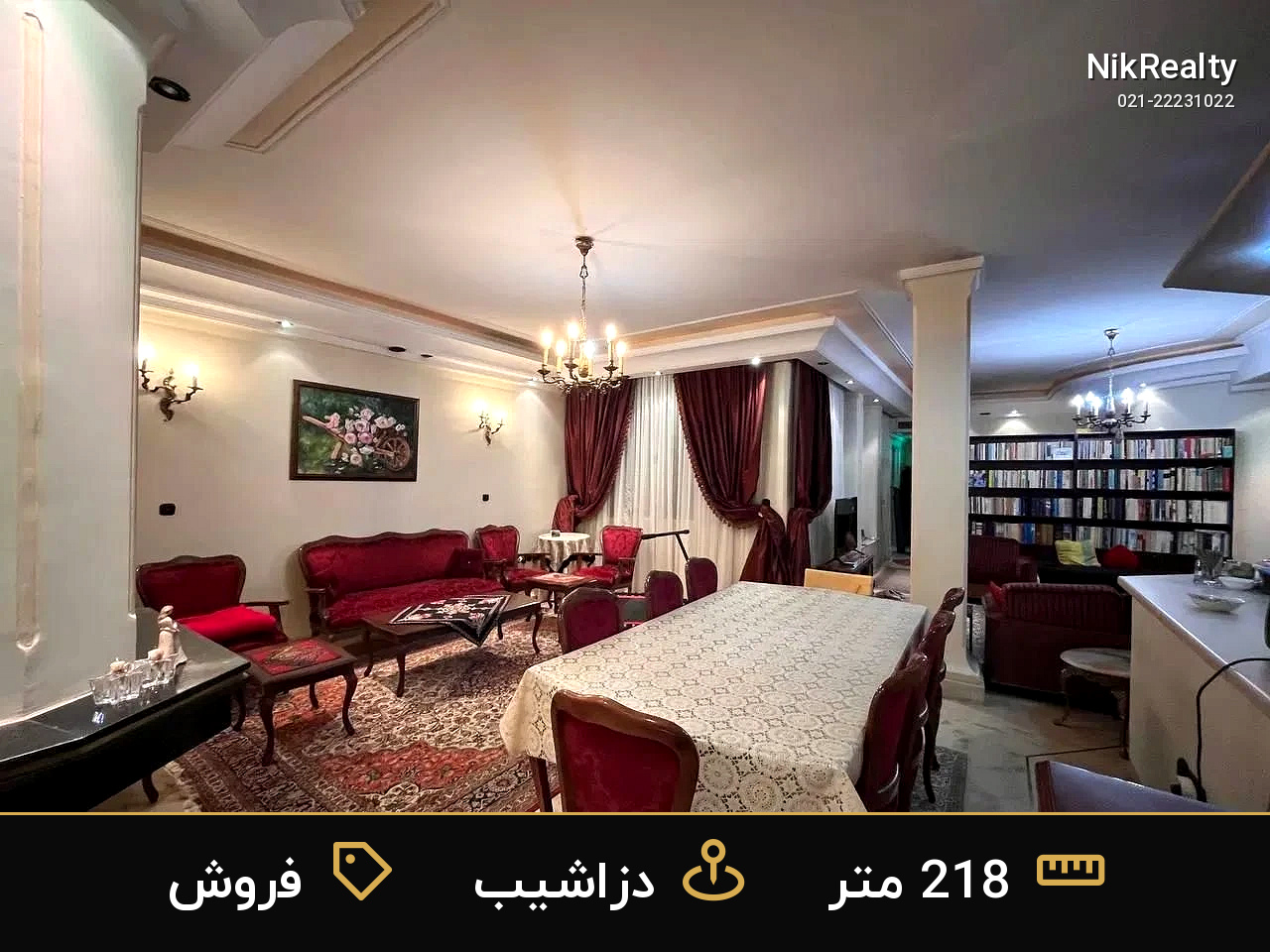 فروش آپارتمان 218 متری در دزاشیب - ملک  در  - تصویر 1