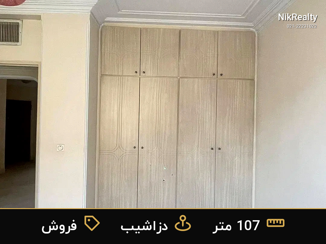 فروش آپارتمان 107 متری در دزاشیب - ملک  در  - تصویر 11