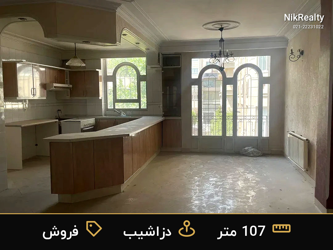 فروش آپارتمان 107 متری در دزاشیب - ملک  در  - تصویر 12