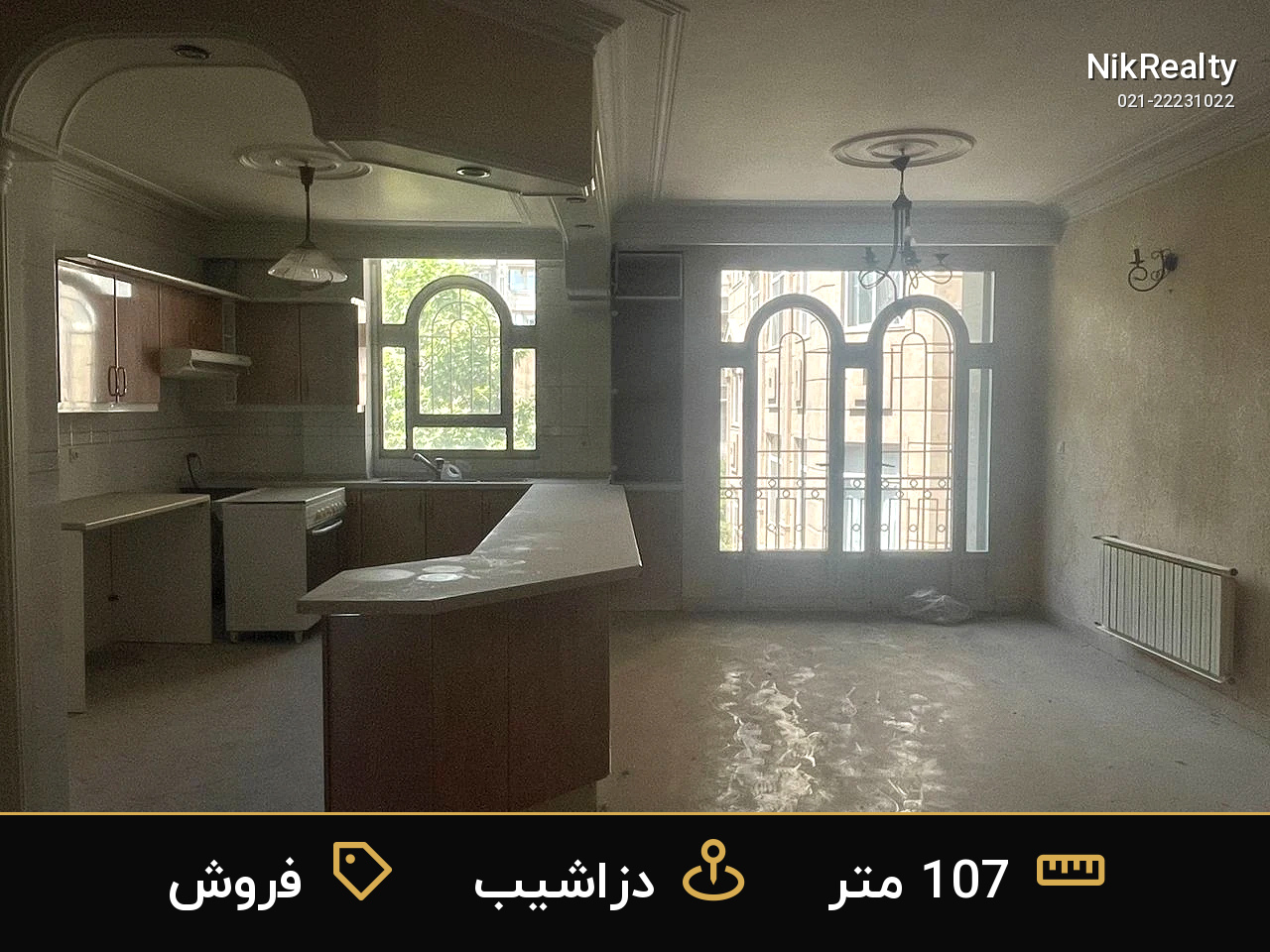 نمایش بزرگ