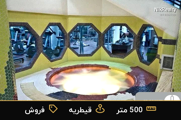 فروش اداری 500 متری در قیطریه - ملک  در  - تصویر 2