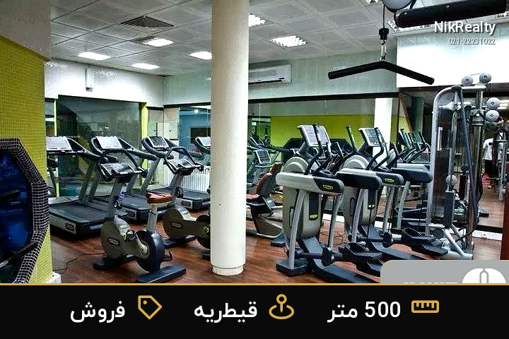 فروش اداری 500 متری در قیطریه - ملک  در  - تصویر 3