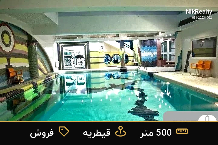 فروش اداری 500 متری در قیطریه - ملک  در  - تصویر 5