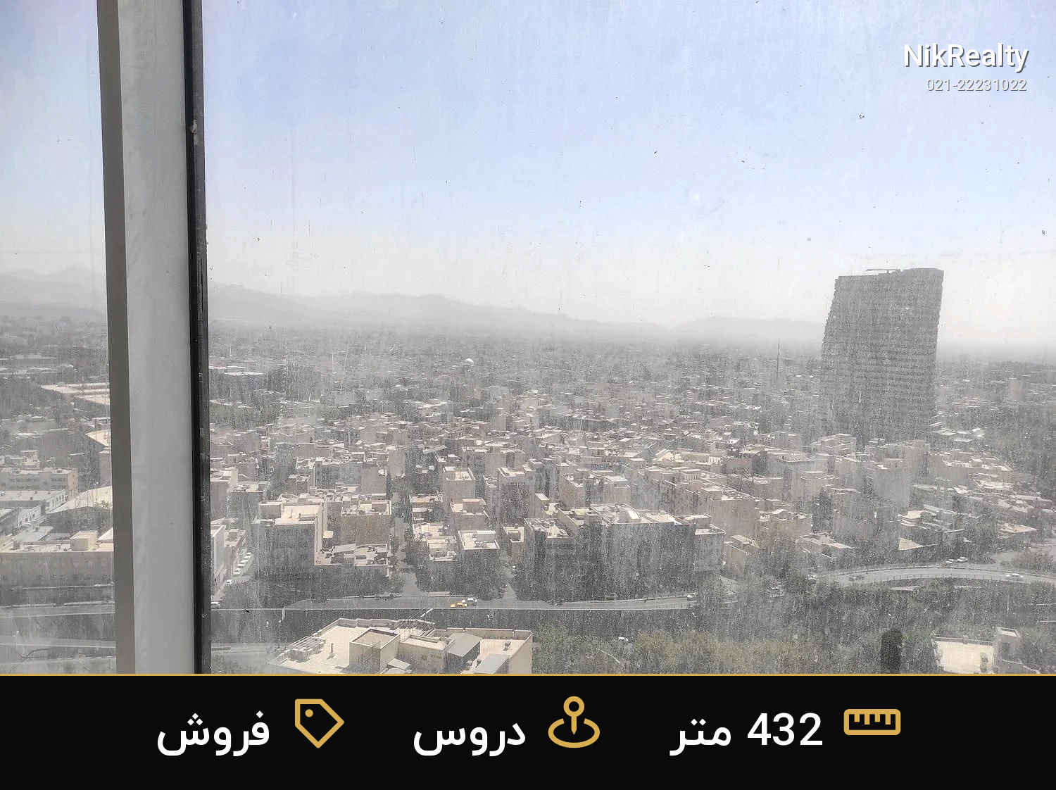 فروش اداری 432 متری در دروس - ملک  در  - تصویر 1