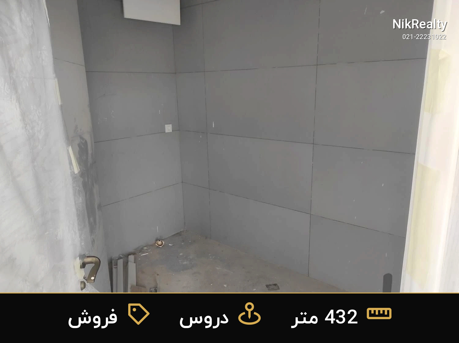 نمایش بزرگ