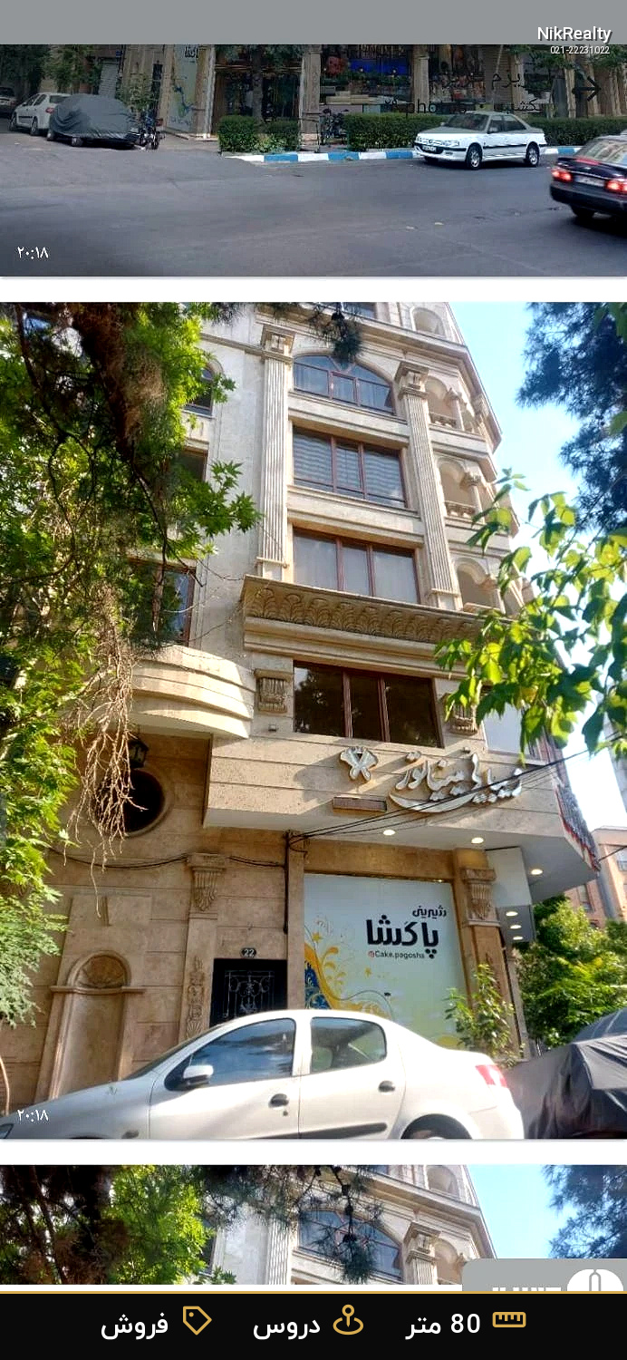 فروش اداری 80 متری در دروس - ملک  در  - تصویر 9