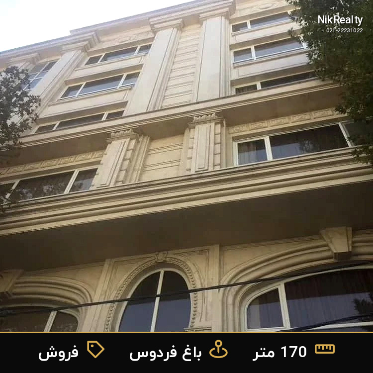 نمایش بزرگ