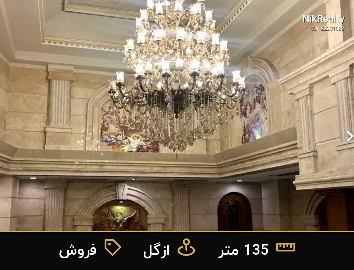فروش آپارتمان 135 متری در ازگل - ملک  در  - تصویر 3